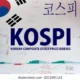 Mengenal Kospi Index: Pergerakan Kospi Hari Ini & Jam Buka